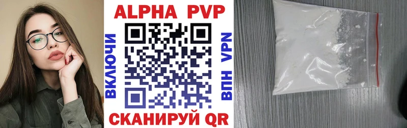 Альфа ПВП VHQ Протвино