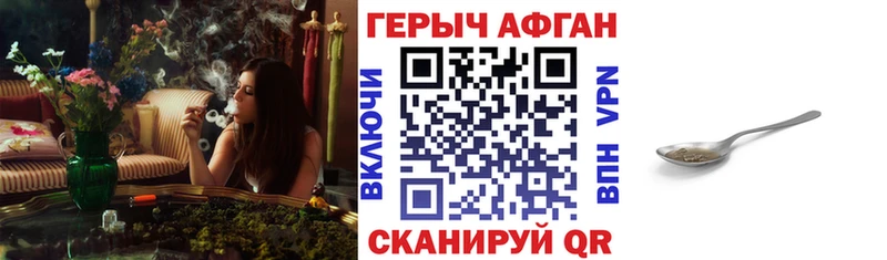 Героин гречка  blacksprut ССЫЛКА  Протвино 
