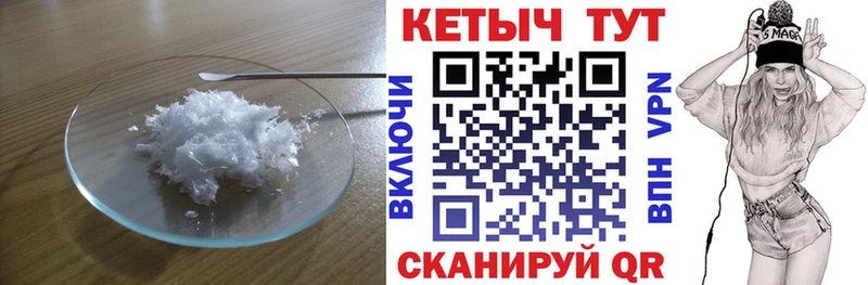 КЕТАМИН VHQ  Протвино 