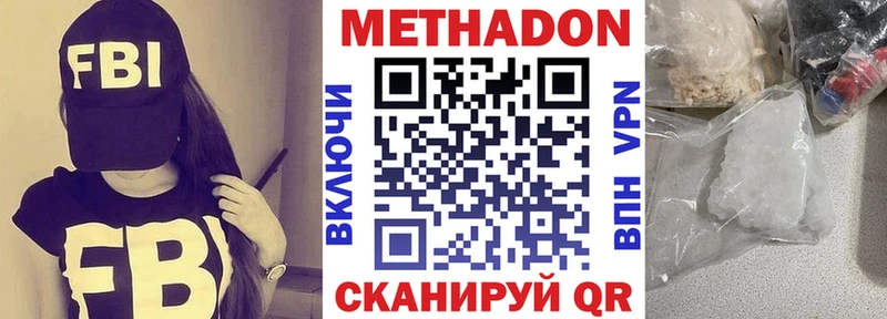 где купить   Протвино  Метадон methadone 